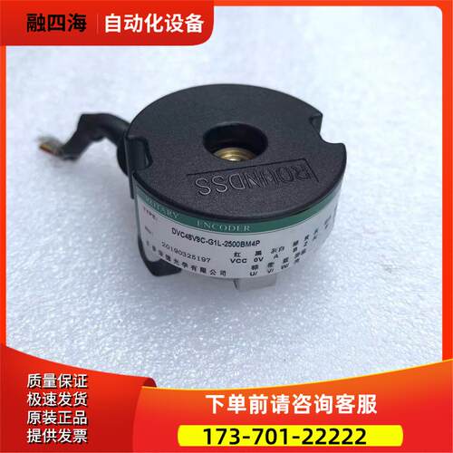 DVC48V9C-G1L-2500BM4P伺服电机编码器【议价】