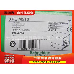 XPEM510 脚踏开关 带防护盖 带触发机构单步踏板脚踏开关【议价】