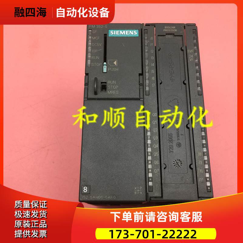 PLC 6ES7 352-H00-0AE0 FM 352-5 布尔量器模块 【议价】