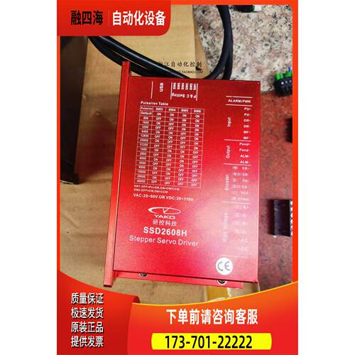 YAKO研控闭环器SSD2608H YK286EC156C1【议价】