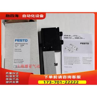 539186 VSVA P53U 电磁阀 议价 FESTO 1T1L 费斯托