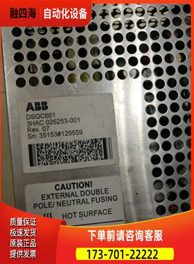 ABB机器人电源模块 DSQC661/3HAC026253-001【议价】