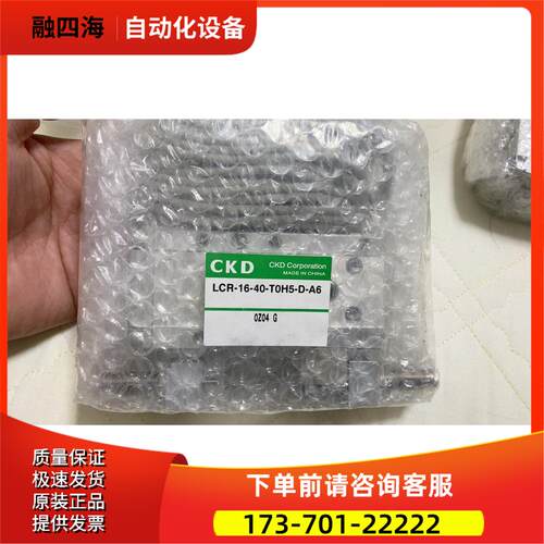 CKD LCR-16-40-T0H5-D-A6，【议价】