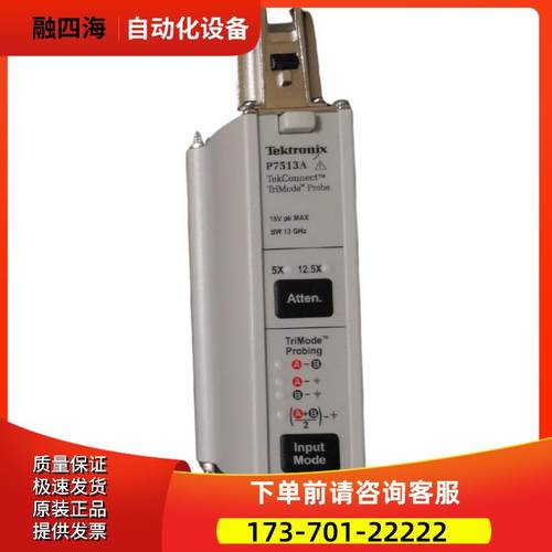 泰克P7513A P6247 7504 6248 7506 P7708 P7508差分探头【议价】