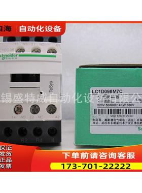 LC1D098M7C/E7C/LC1D128B7C/F7C交流4极接触器【议价】
