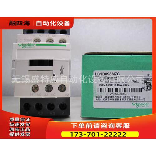 LC1D098M7C/E7C/LC1D128B7C/F7C交流4极接触器【议价】