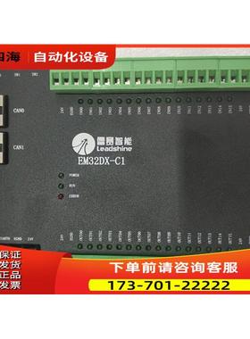雷赛 EM32DX-C1 EM32DI-E4 EM32DO-E4运动控制模块【议价】