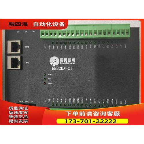 雷赛 EM32DX-C1 EM32DI-E4 EM32DO-E4运动控制模块【议价】