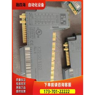 议价 贝加莱模块 X20DO9322
