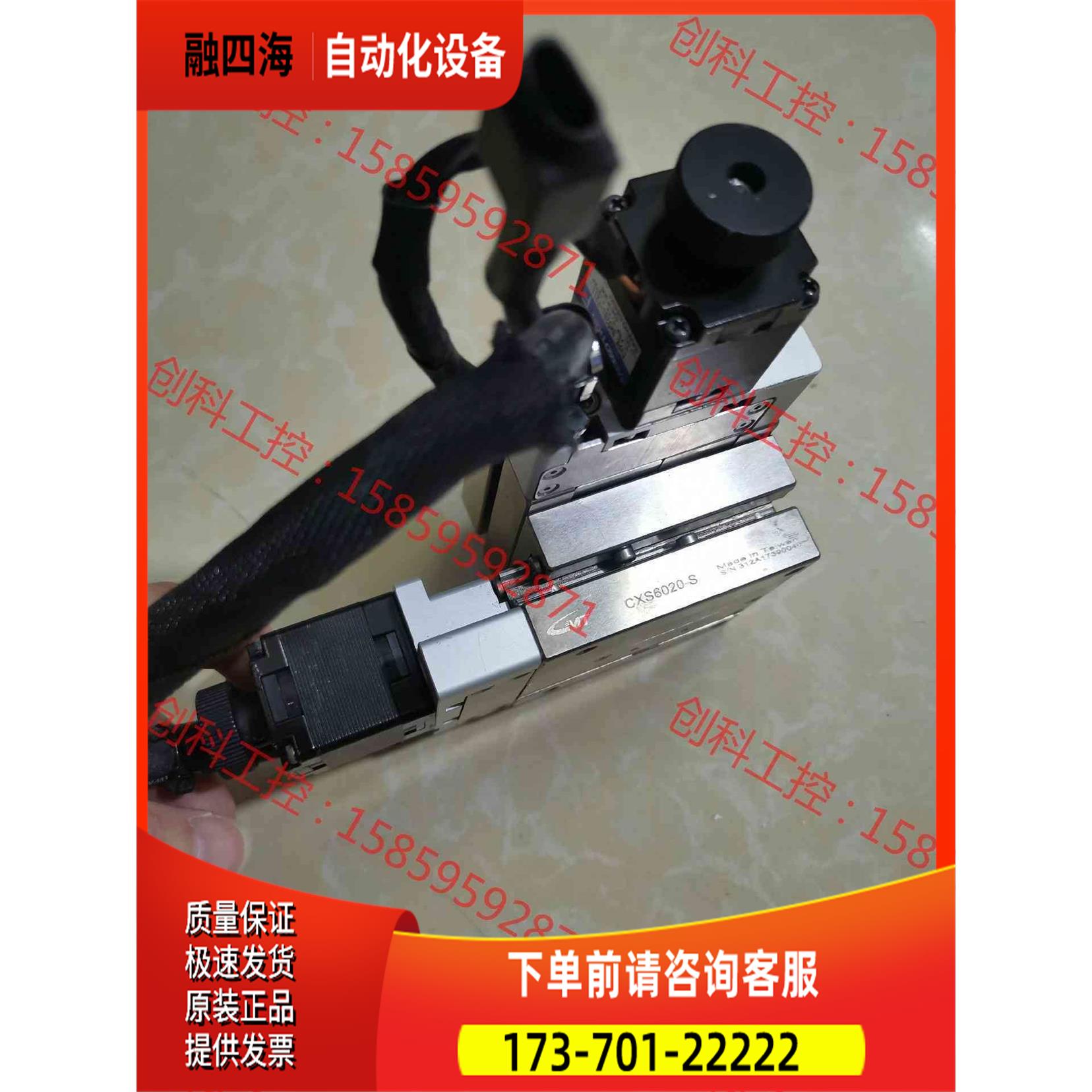 GMT台湾CXS6020-S 台湾电动平台【议价】