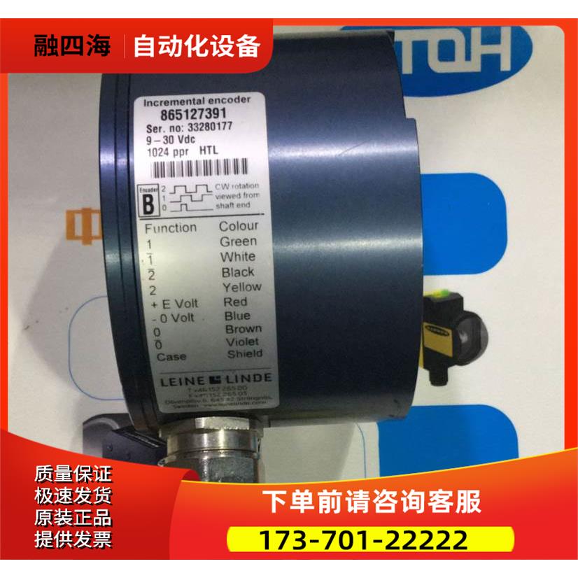 86517391-1024 莱纳林德编码器Leine&Linde 【议价】