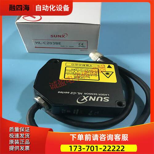 神视 激光位移传感器HL-C203BE HL-C102A HL-C20B【议价】