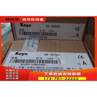 32ND3 议价 出 32TD1 KOYO东洋模块D2