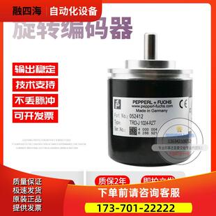 TRD-J 1024-RZT倍加福外径50m脉冲1024实心8mm稳定旋转编码器【议