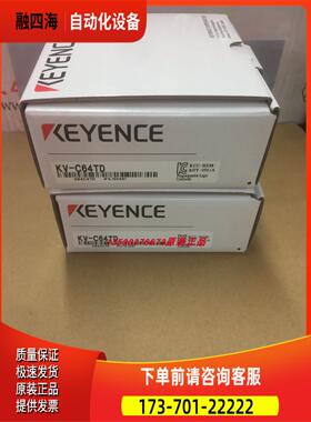 KV-C64TD PLC模块、当天发【议价】