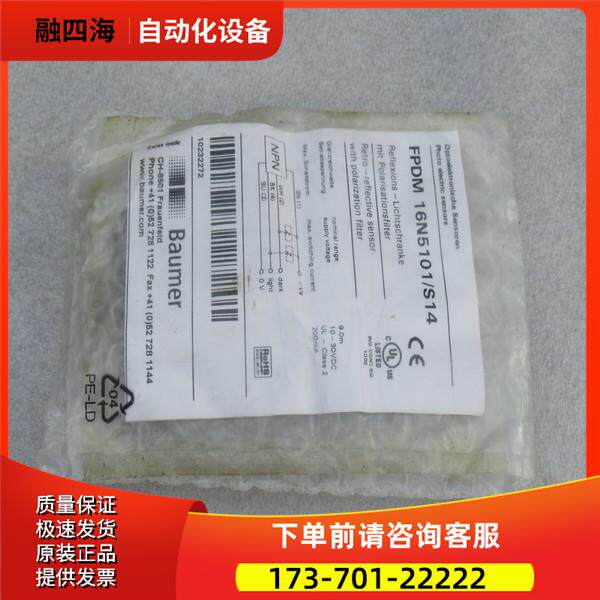 宝盟Baumer传感器 FPDM 16N5101/S14 【议价】图片