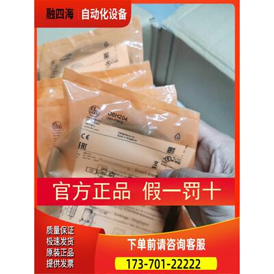 IFM O6H204传感器O6H205 O6H202 O6H200 O6T201 O6P204【议价】