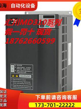 汇川变频器 MD310T15B MD310 15KW 380V MD310T15【议价】
