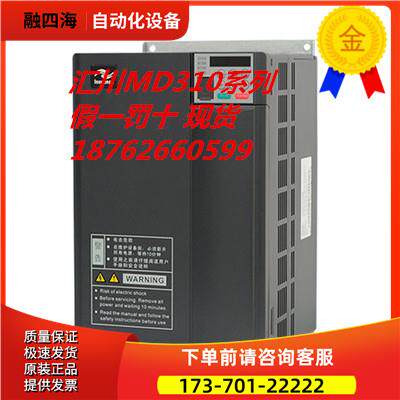 汇川变频器 MD310T15B MD310 15KW 380V MD310T15【议价】