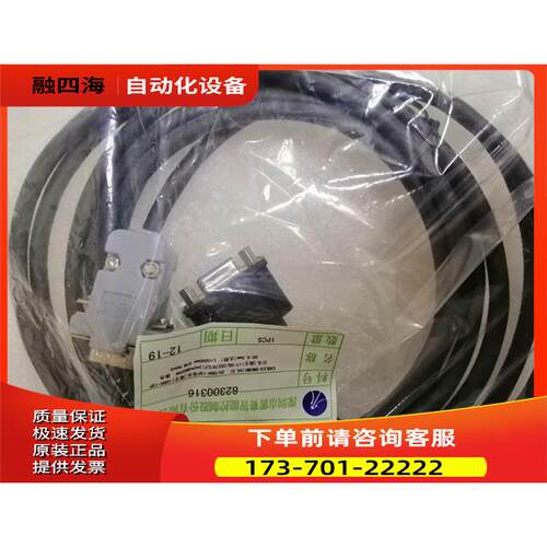 深圳雷赛闭环电机编码器线CABLEG-BM1M5/BM3M0/BM5M0/BM8M0【议价