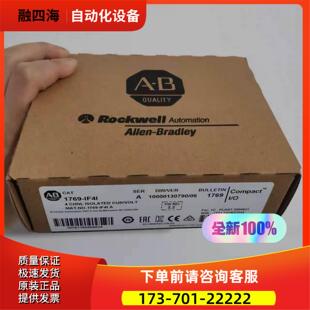 PLC工控模块 1769 IF4I 议价