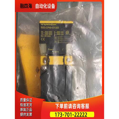 TURCK图尔克 Bi20-CP40-GY3X【议价】