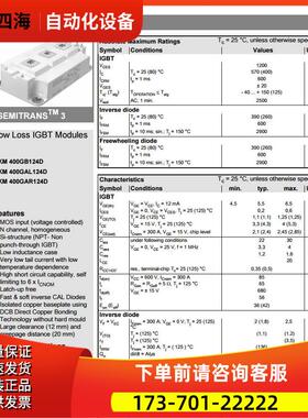 SKM400GAL128D和SKM400GGAL124D和SKM400GAL125D和SKM400GAL126D