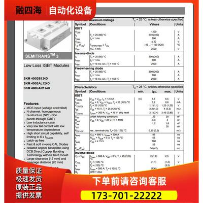 SKM400GAL128D和SKM400GGAL124D和SKM400GAL125D和SKM400GAL126D