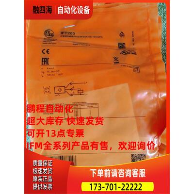 IFM易福门IFS205 IGS204 DI6001 IF5905 IF5906 IGT206 IFC237【