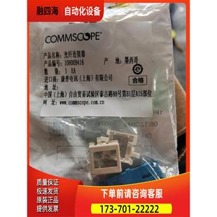 议价 康普M系列SC耦合器M81SC 少量