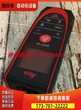 LEICA莱卡D1/D2/D110/D210/D510/D810 touch激光测距仪【议价】