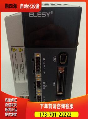 伊莱斯交流伺服器ES1-7R6S ES2-021TS-M【议价】