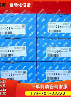 Sick CLV630-0000 西克条码阅读器工业条码识别传感器 1040706【