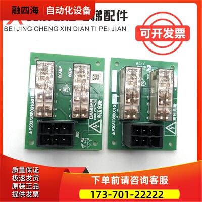 凌杰旁路装置印板 P203708B001G01 P203725B001G01【议价】