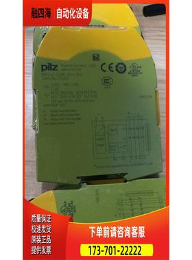 PILZ皮尔兹 PNOZ S2 750102【议价】