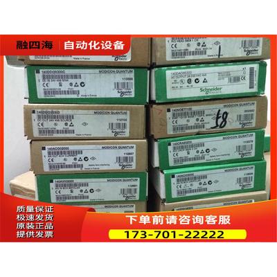 PLC模块140NOM21100 140NOE21100 询货【议价】