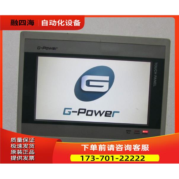通电G-POEeR G307L111203066 一台重量1·6斤 在21-4【议价】
