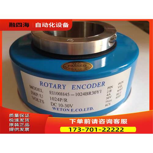 长春汇通编码器EI100H42-1024BR30Y1/EI100H40-1024BR30Y1【议价