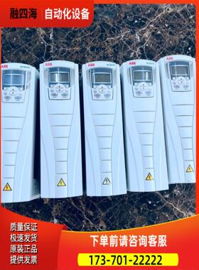 ABB变频器 ACS510 ACS550 11kw， 7.5【议价】
