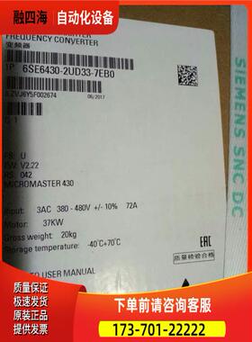 M430风机水泵专业37kW变频器6SE6430-2UD33-7EB0/7EBO【议价】