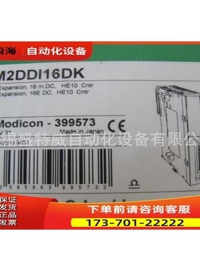 TM2DDI16DK 离散量输入模块 M238-16输入24V直流【议价】