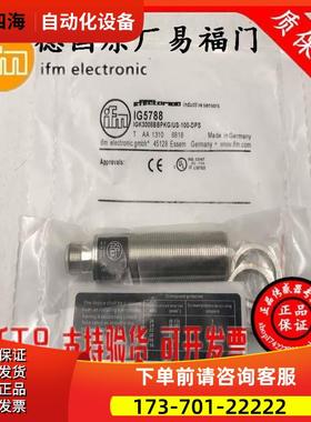 正宗易福门传感器II502A IF0005 IF0007 IG00112年..【议价】