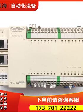 SOFTLINK控制器 RT 133-1PL00-EA【议价】