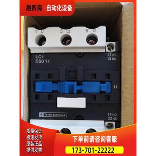 议价 LC1D5011交流接触器 线圈电压交流110V