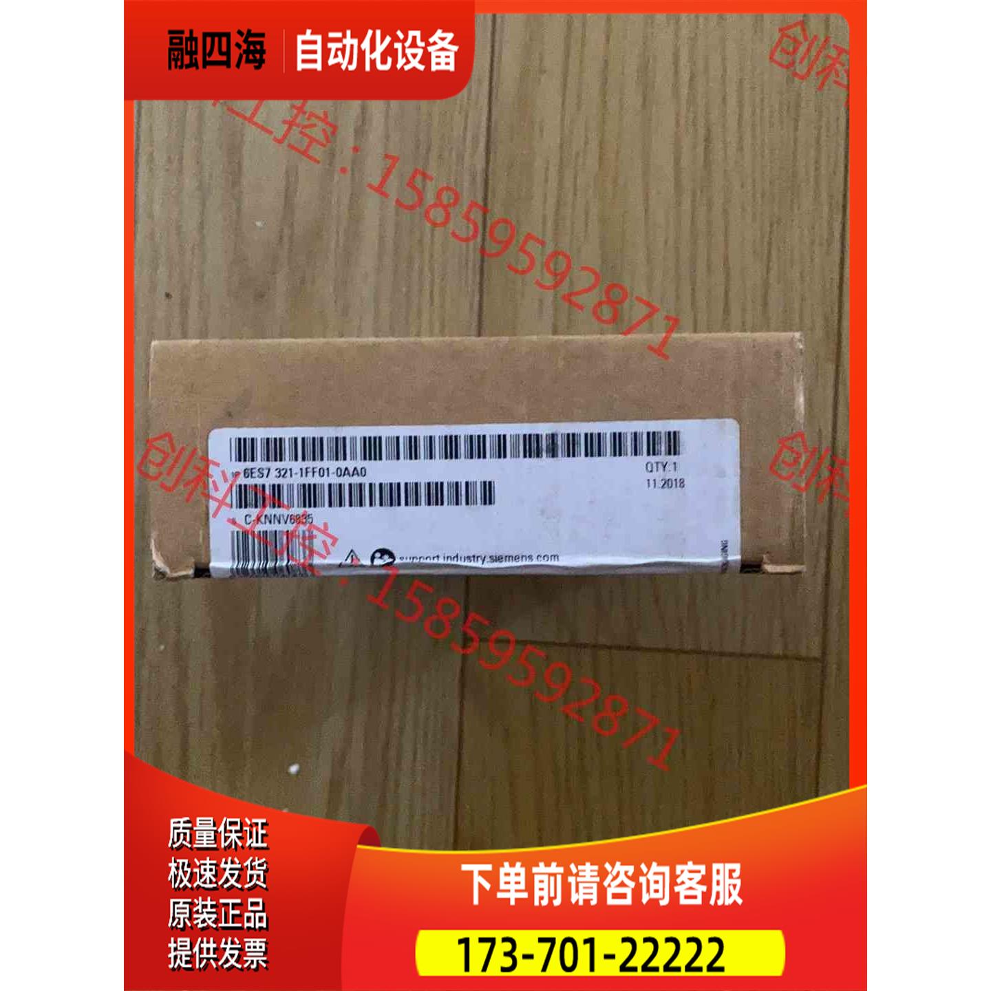 321-1FF01 包装 原【议价】