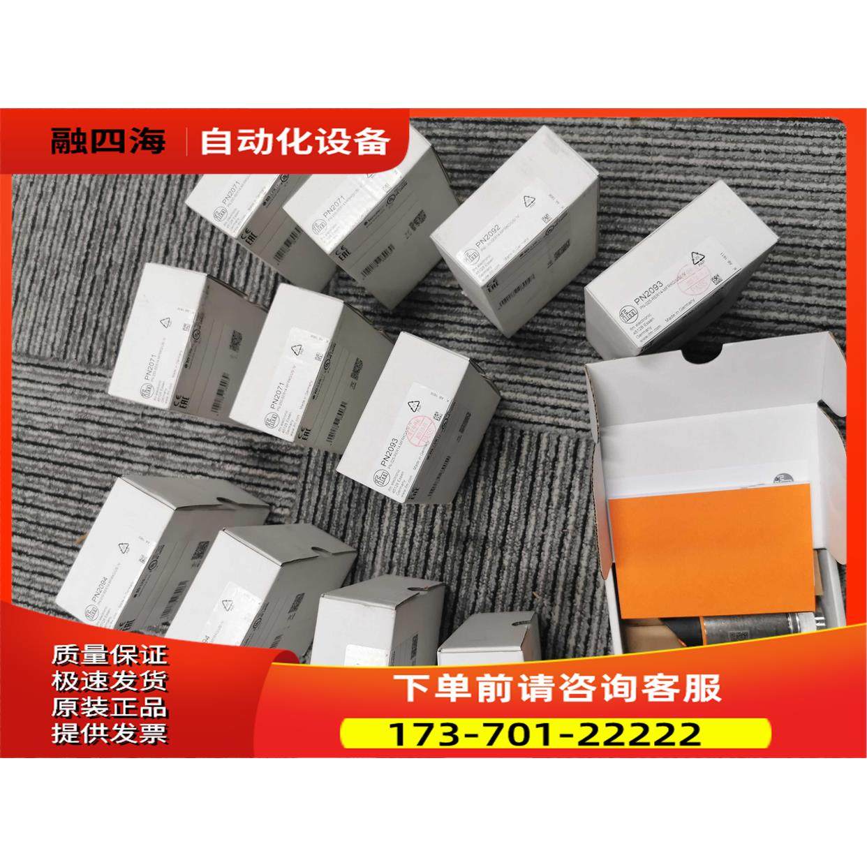 IFM PN2070 PN2071压力传感器PN2092 PN2093 PN2094 【议价】