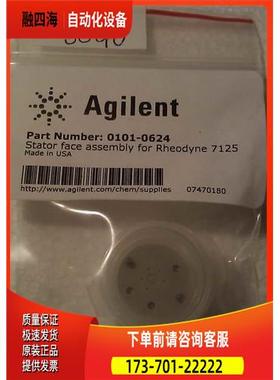 安捷伦 Technologies 0101-0624 Stator Face Assembly【议价】