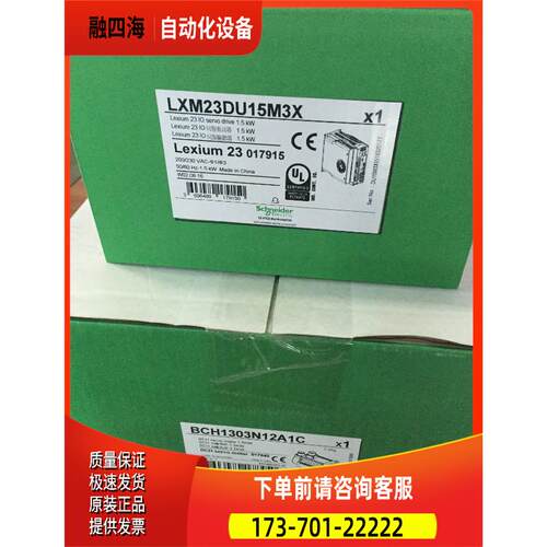 伺服器LXM23DU04M3X/DU07/DU10/DU15/DU20/DU30M3X【议价】