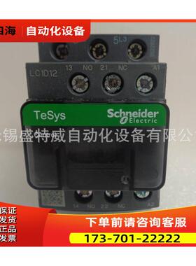 LC1D12MD 直流三极接触器 DC220V线圈【议价】