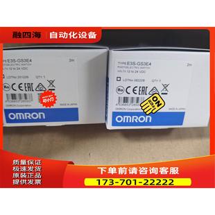 议价 E3S X8ME1光电开关 E2K GS3E4